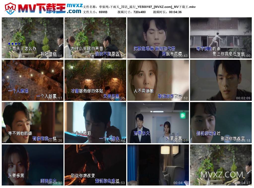 单依纯-下雨天_国语_流行_YE500197